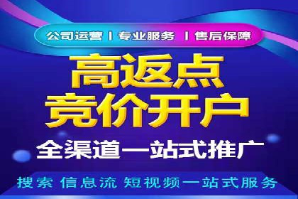 百度竞价广告开户全流程指南及效果显著案例分析